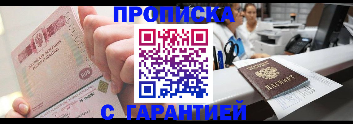 временная регистрация поиск в Клинцах