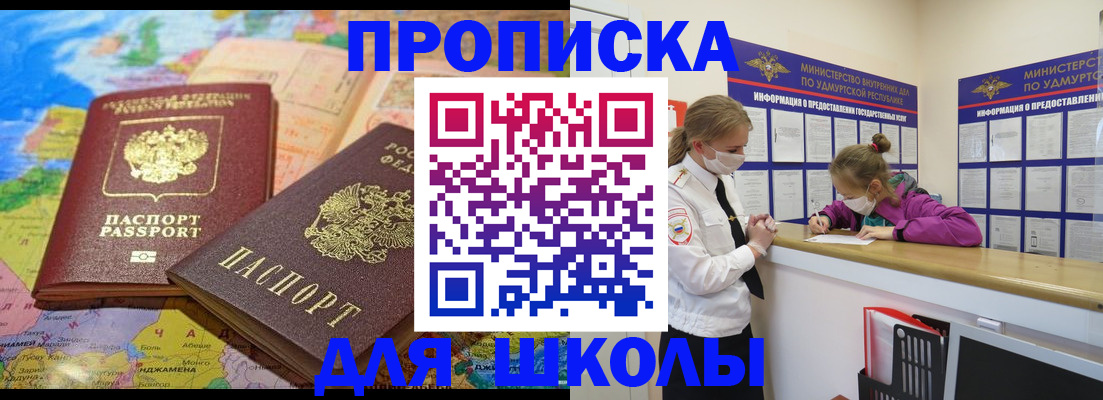 временная регистрация в квартире в Клинцах